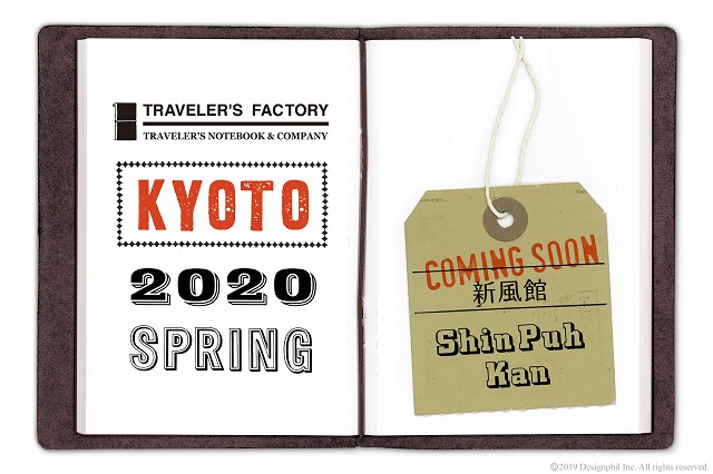 ２０２０年に生まれ変わる新風館に「トラベラーズファクトリー京都」オープン